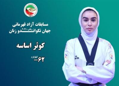 مسابقات آزاد قهرمانی دنیا تکواندو زنان، اساسه به مدال برنز رسید، روز دوم رقابت ها با سه ایرانی
